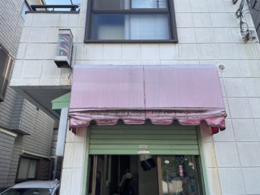 理容室の閉店の際の作業（壁掛けサインポール、店舗用テント等の撤去