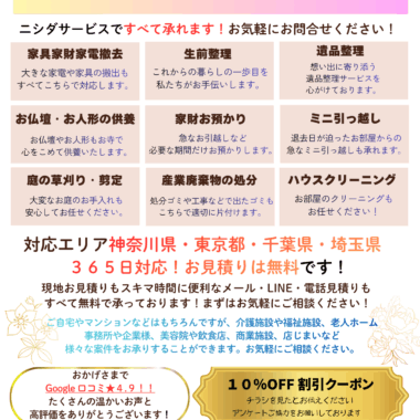 【一般のお客様専用チラシ】を作成しました！  ※ご自由にダウンロードいただいて大丈夫です！