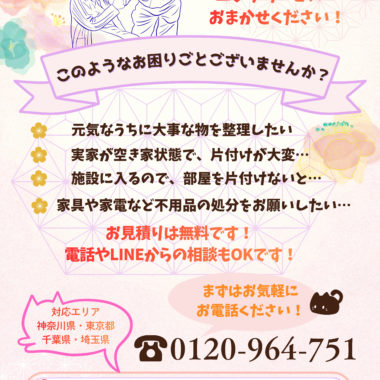 【地域ケアプラザ様専用のチラシ】を作成しました！※ご自由にダウンロードいただいて大丈夫です！