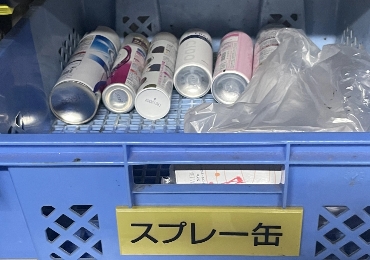 スプレー缶の回収処分